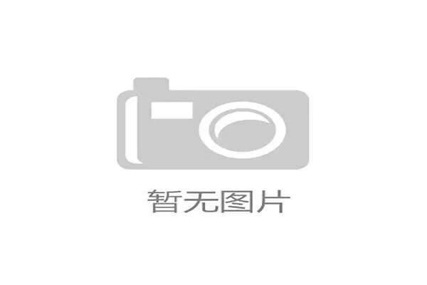 大游平台bg真人带你全方位了解2026世界杯赛事最新动态与精彩瞬间